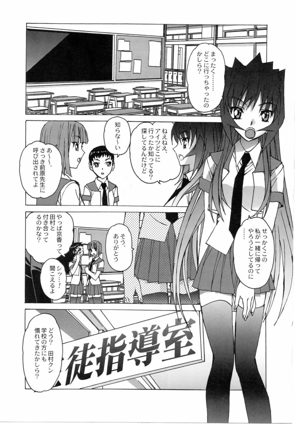 大人の童話 Vol.27 Page.4