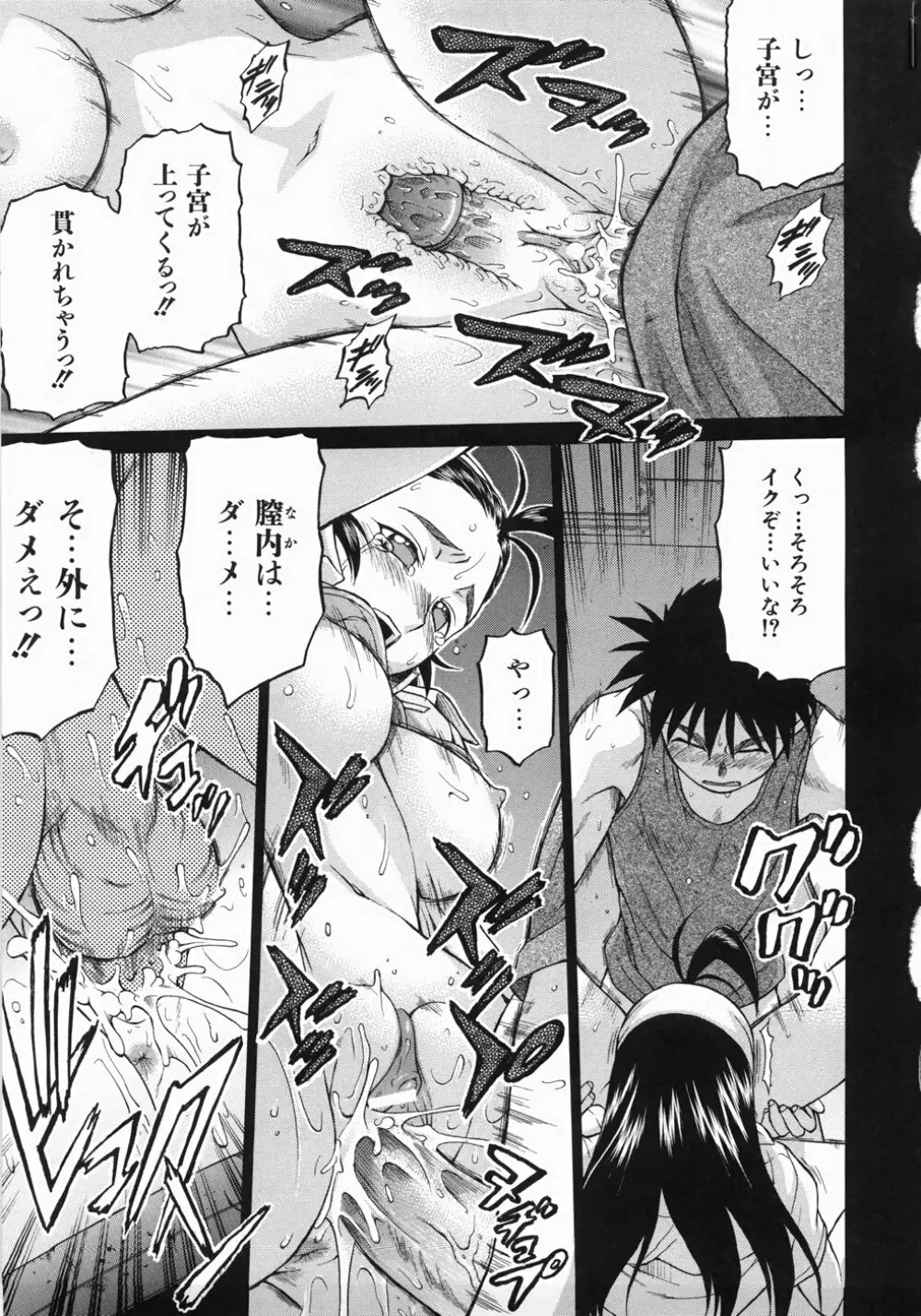 セカ×セカっ 1 Page.135