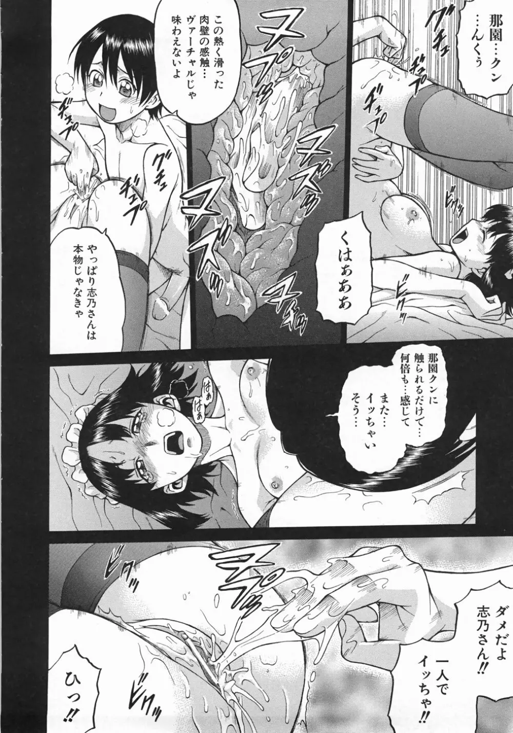 セカ×セカっ 1 Page.200