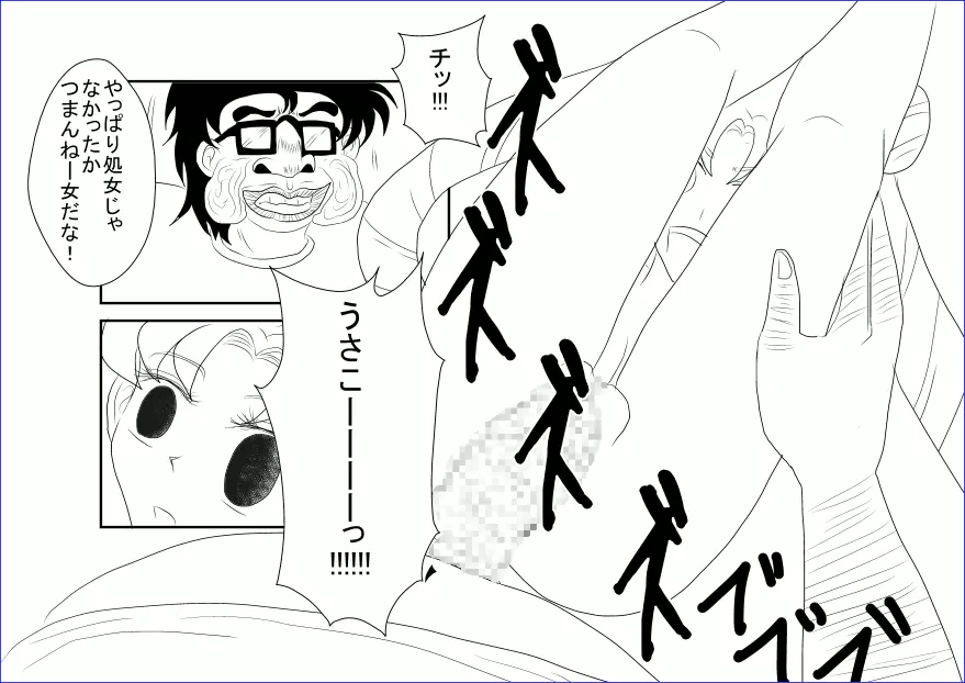 洗脳教育室~美少女戦士セーラー☆ーン編~+ Page.26