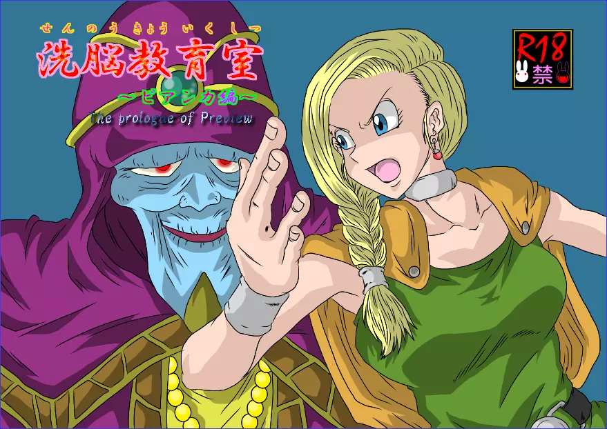 洗脳教育室~美少女戦士セーラー☆ーン編~+ Page.34