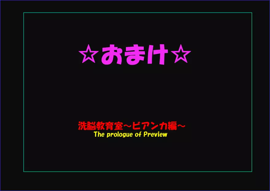 洗脳教育室~美少女戦士セーラー☆ーン編~+ Page.35