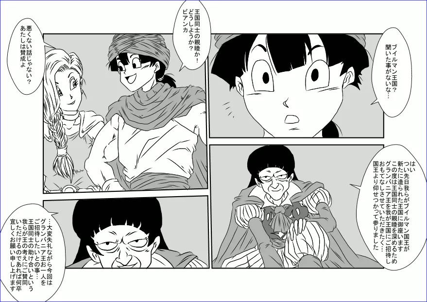 洗脳教育室~美少女戦士セーラー☆ーン編~+ Page.36