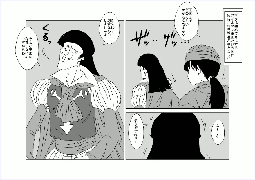 洗脳教育室~美少女戦士セーラー☆ーン編~+ Page.37