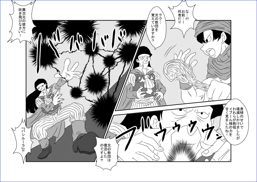 洗脳教育室~美少女戦士セーラー☆ーン編~+ Page.38