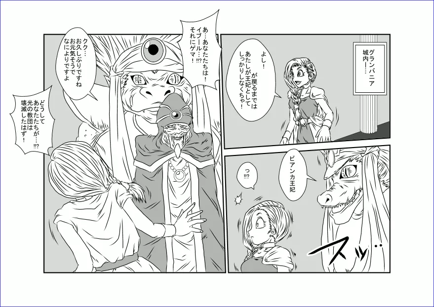 洗脳教育室~美少女戦士セーラー☆ーン編~+ Page.41