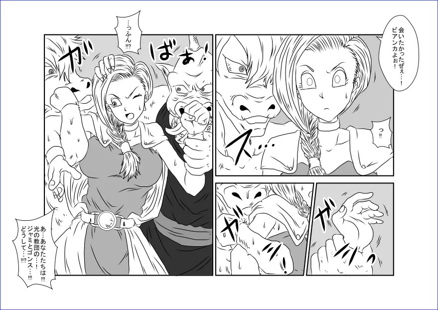 洗脳教育室~美少女戦士セーラー☆ーン編~+ Page.42