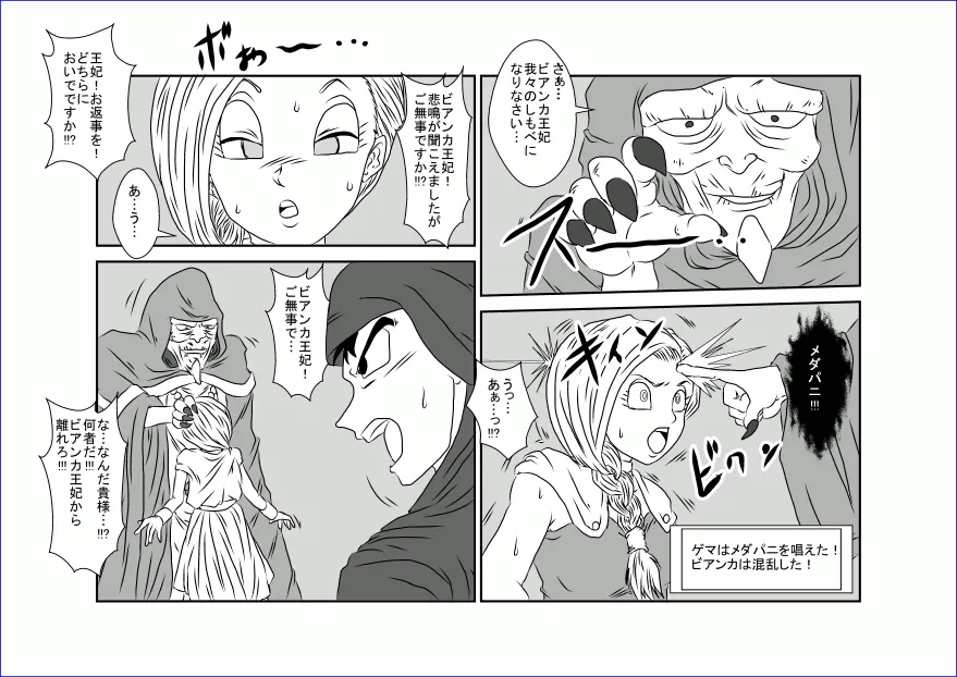 洗脳教育室~美少女戦士セーラー☆ーン編~+ Page.43