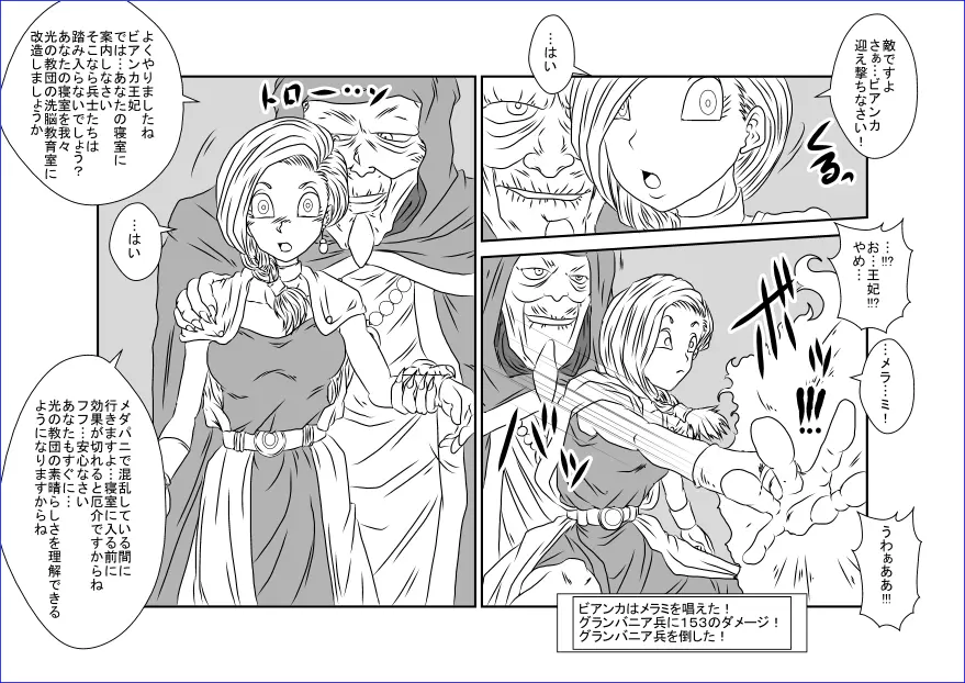 洗脳教育室~美少女戦士セーラー☆ーン編~+ Page.44