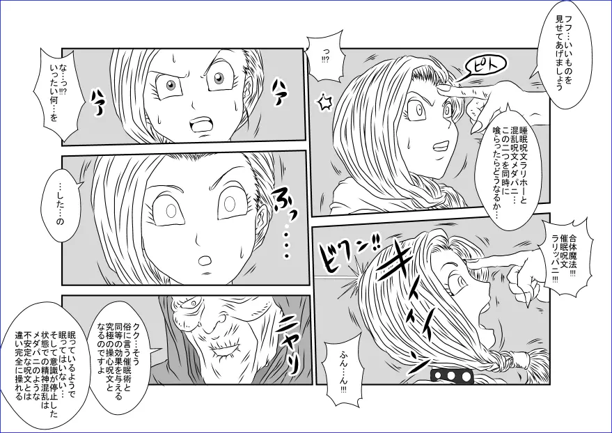洗脳教育室~美少女戦士セーラー☆ーン編~+ Page.46