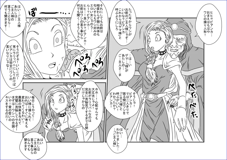 洗脳教育室~美少女戦士セーラー☆ーン編~+ Page.47