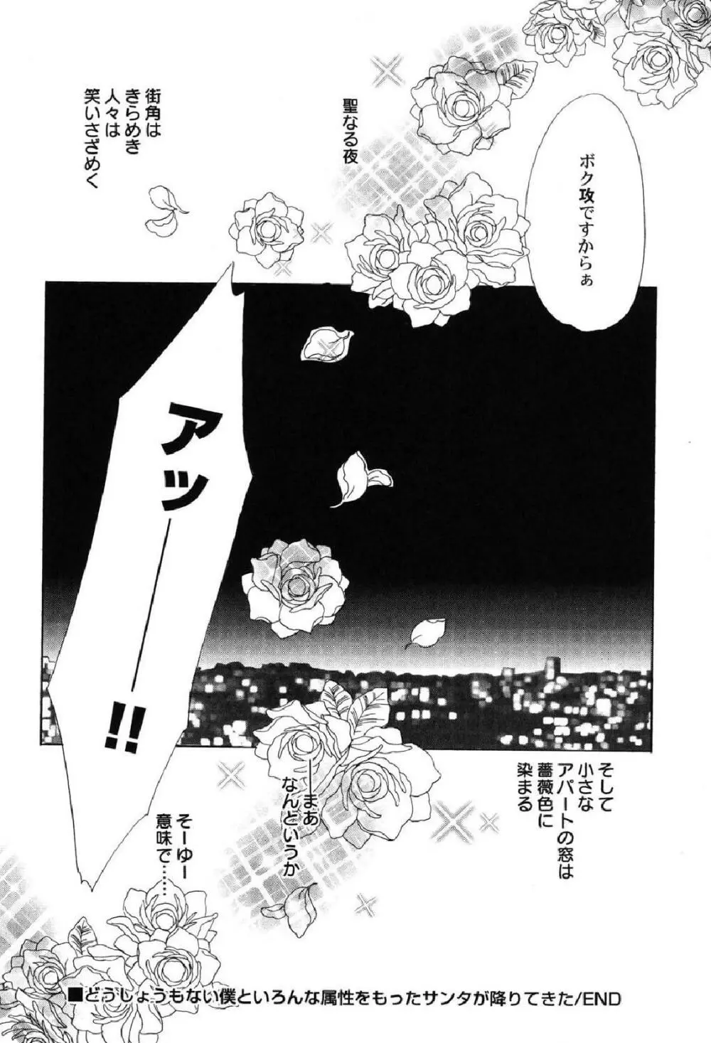 ぺたふぇち。10 Page.53