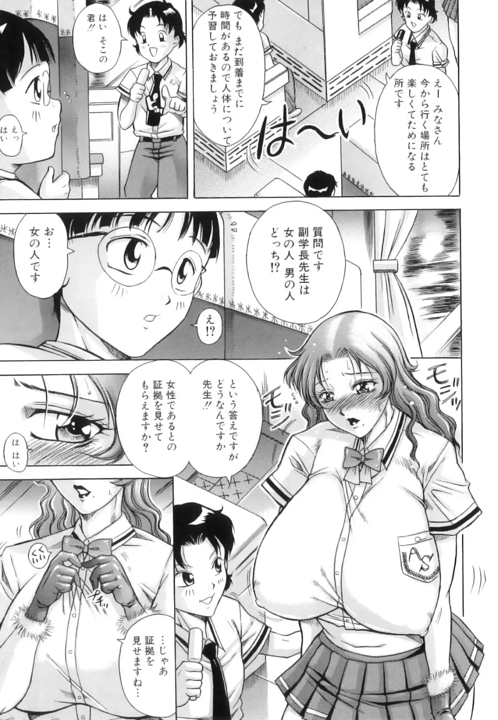 百花凌乱 Page.132