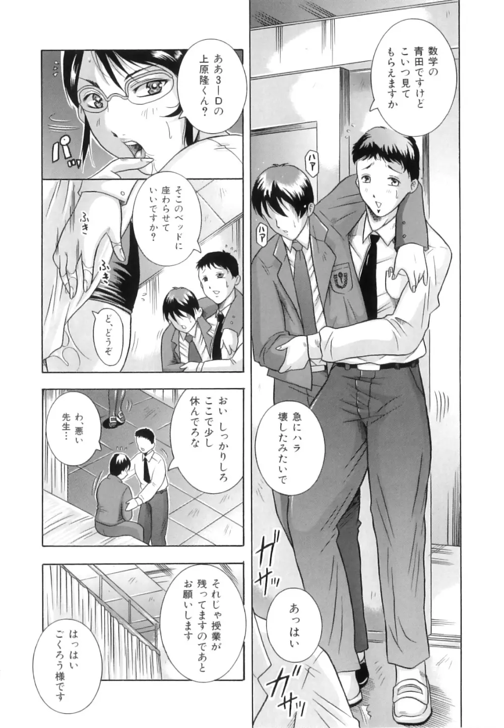 百花凌乱 Page.198