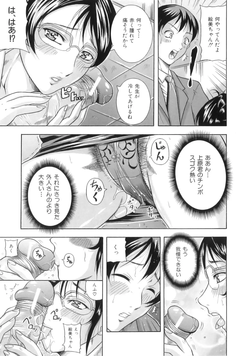 百花凌乱 Page.202