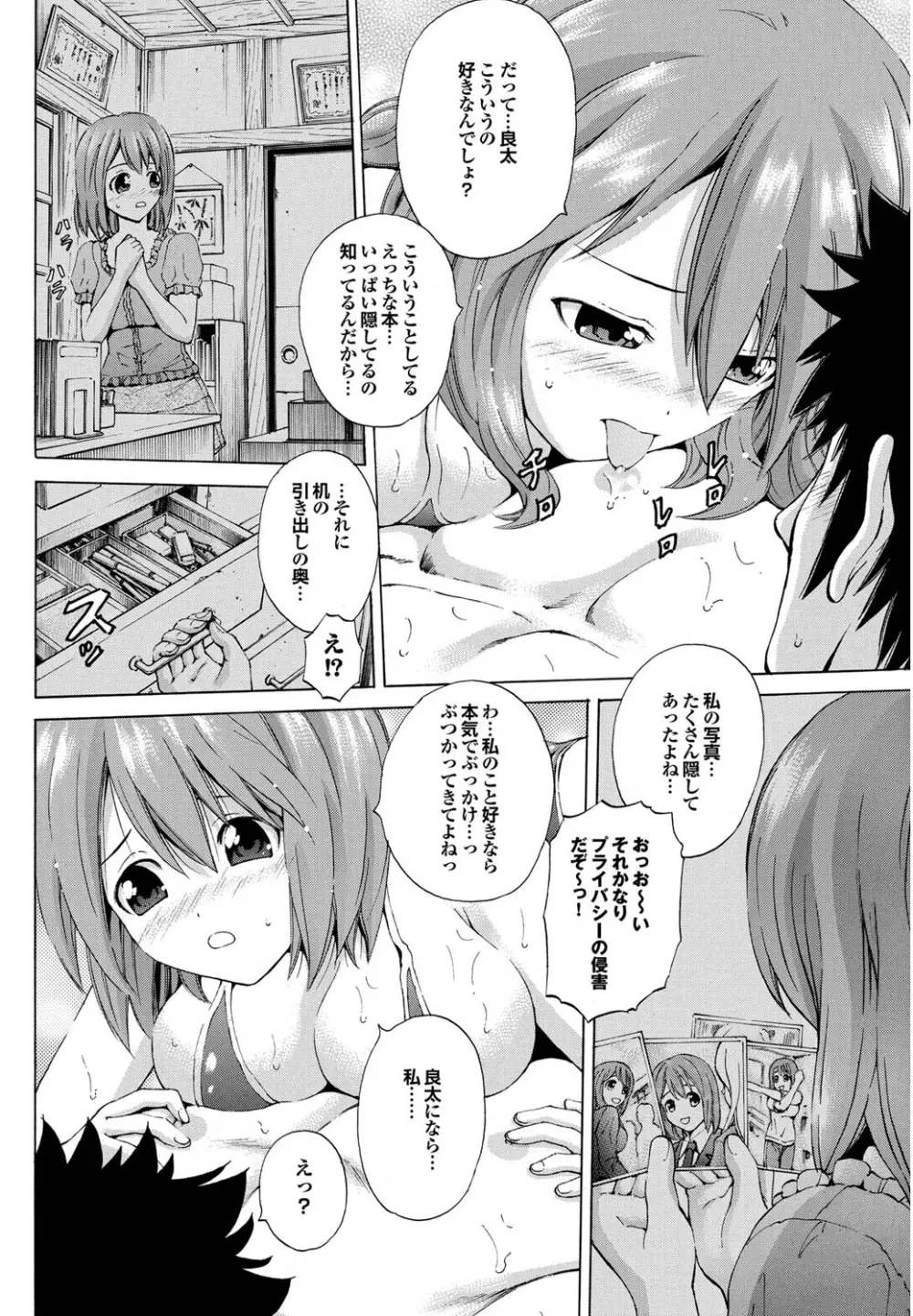 自主トレやったお～ Page.2