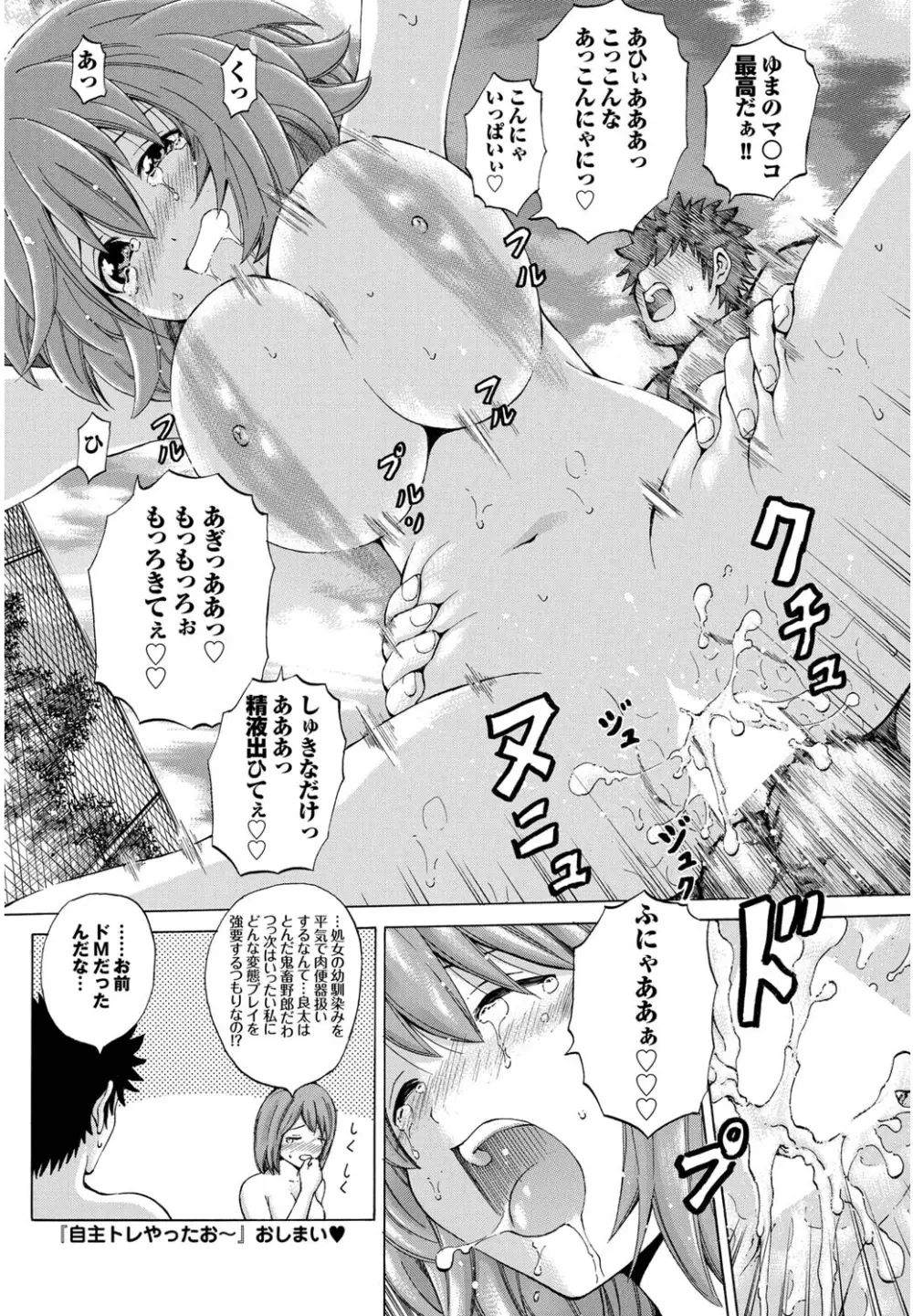 自主トレやったお～ Page.8