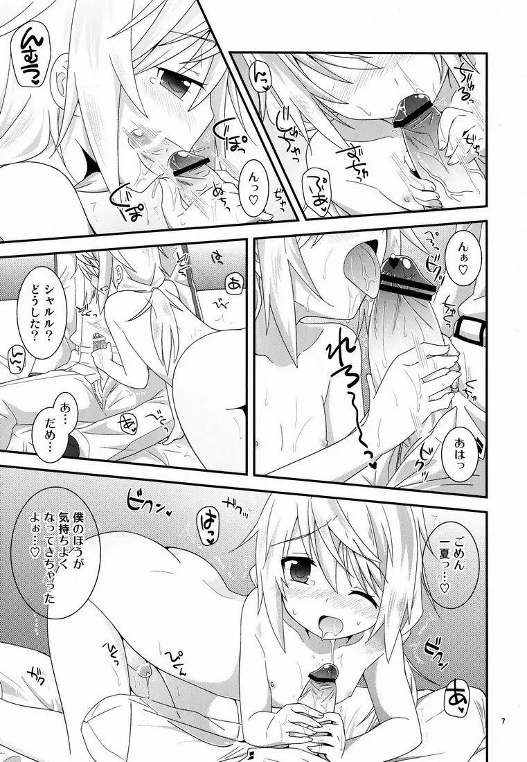 こんなかわいいこがおんなのこのはずがない！ Page.6