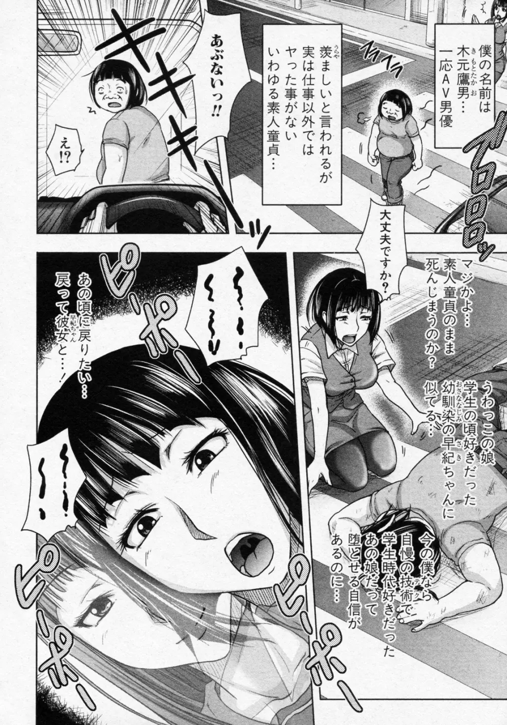 もし過去 Page.2