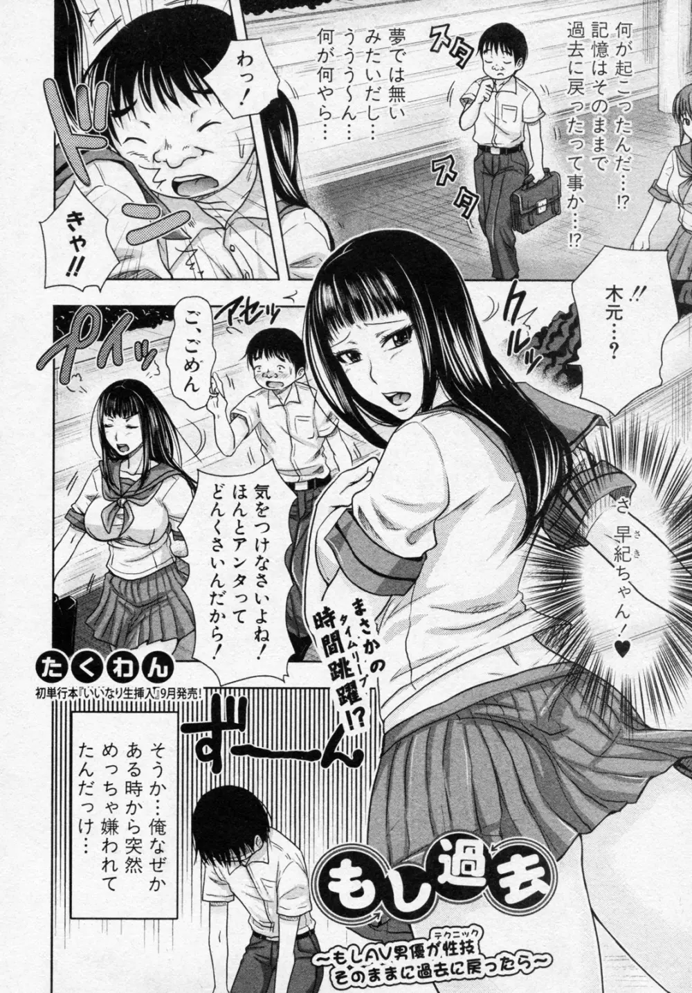 もし過去 Page.4