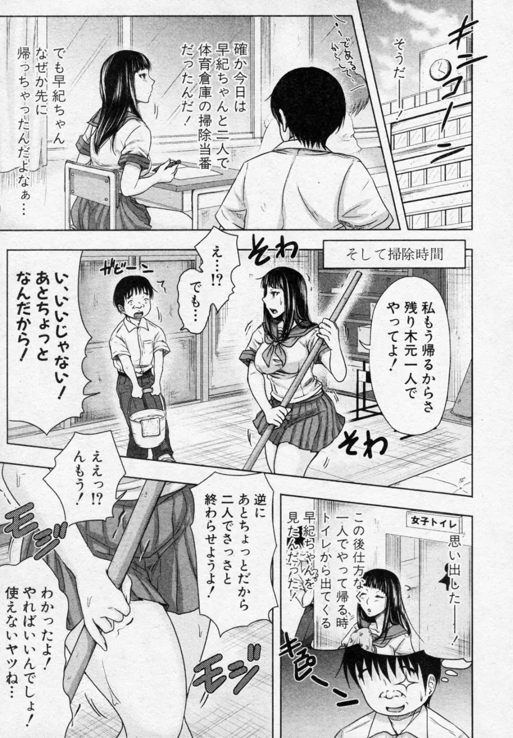 もし過去 Page.5