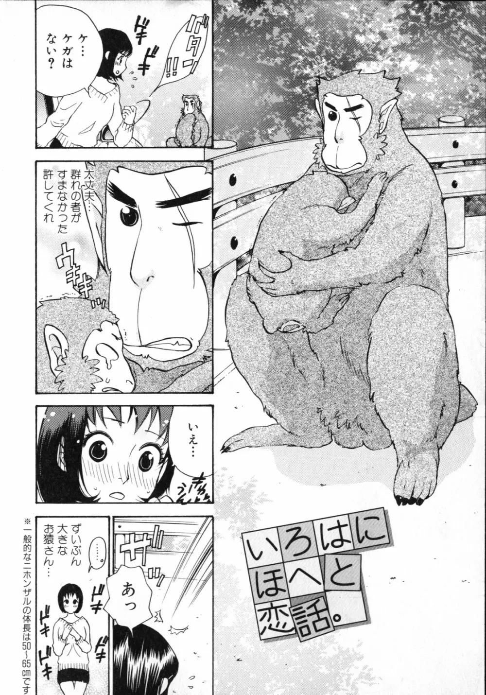 妄想ホリック Page.136