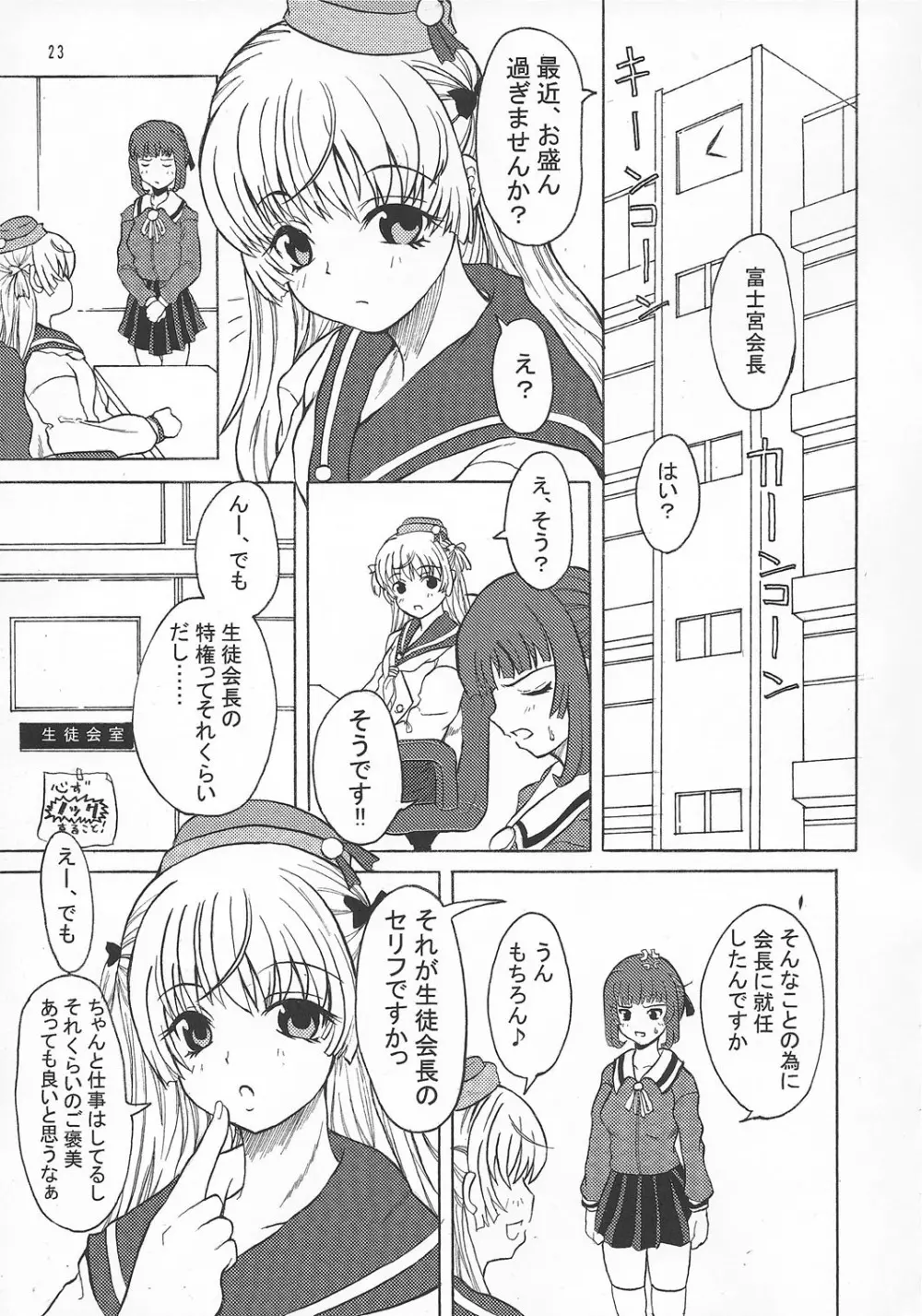 ASL01・02・03PLUS Page.23