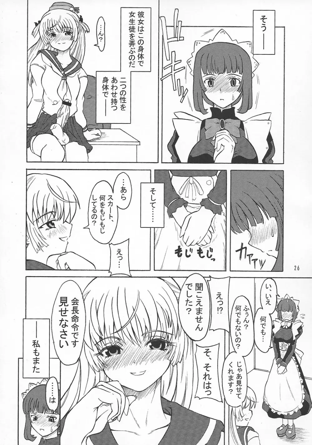 ASL01・02・03PLUS Page.26