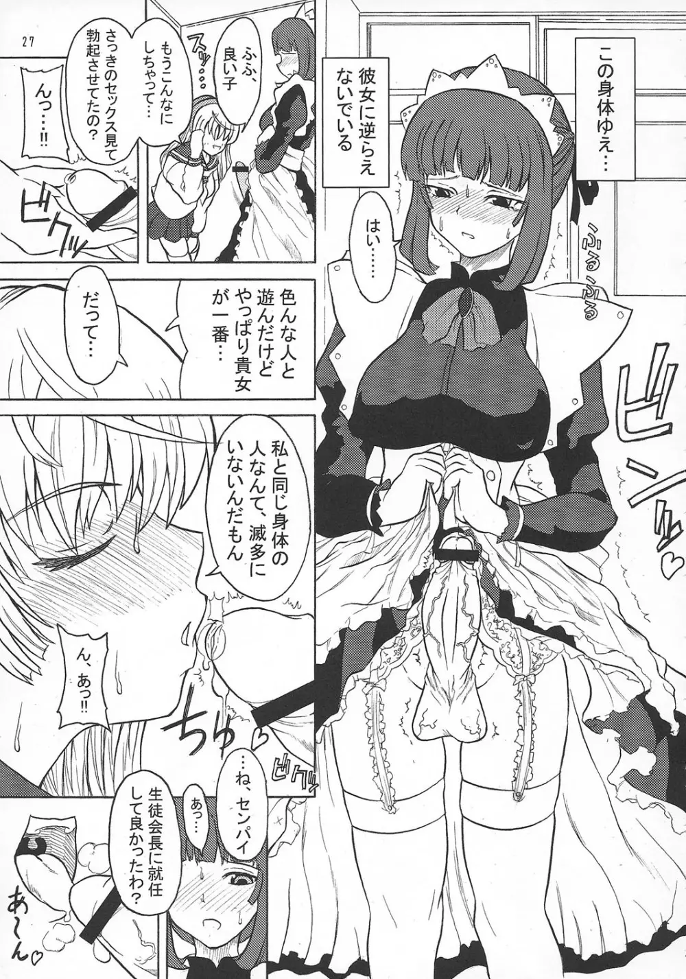 ASL01・02・03PLUS Page.27