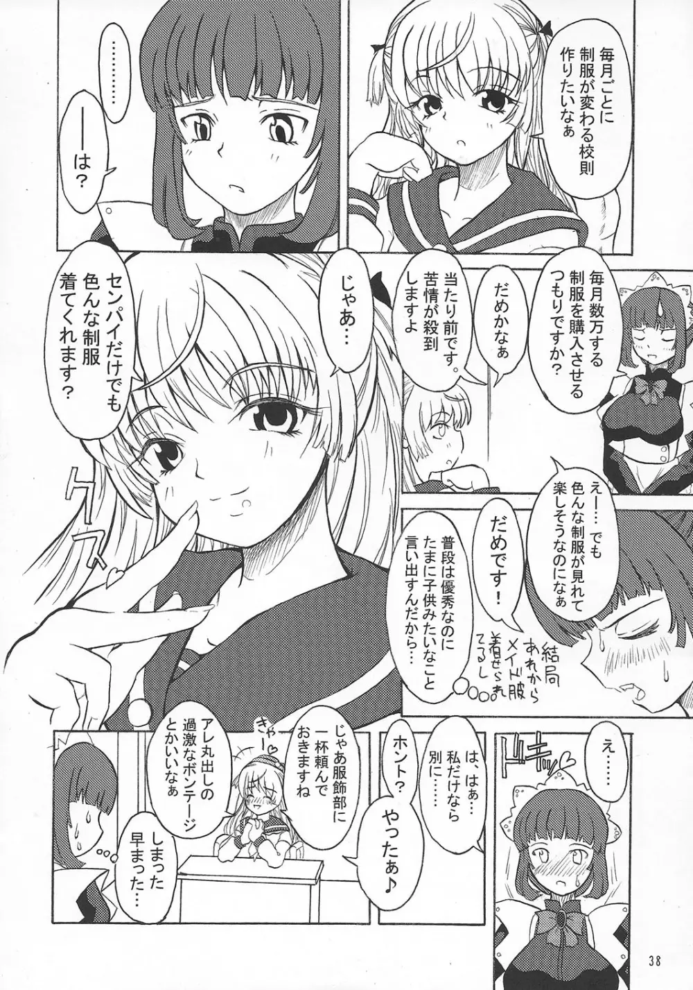 ASL01・02・03PLUS Page.38