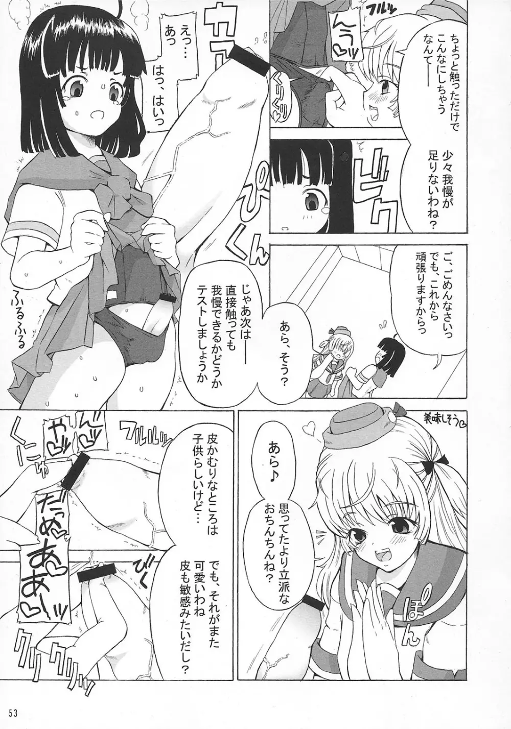 ASL01・02・03PLUS Page.53