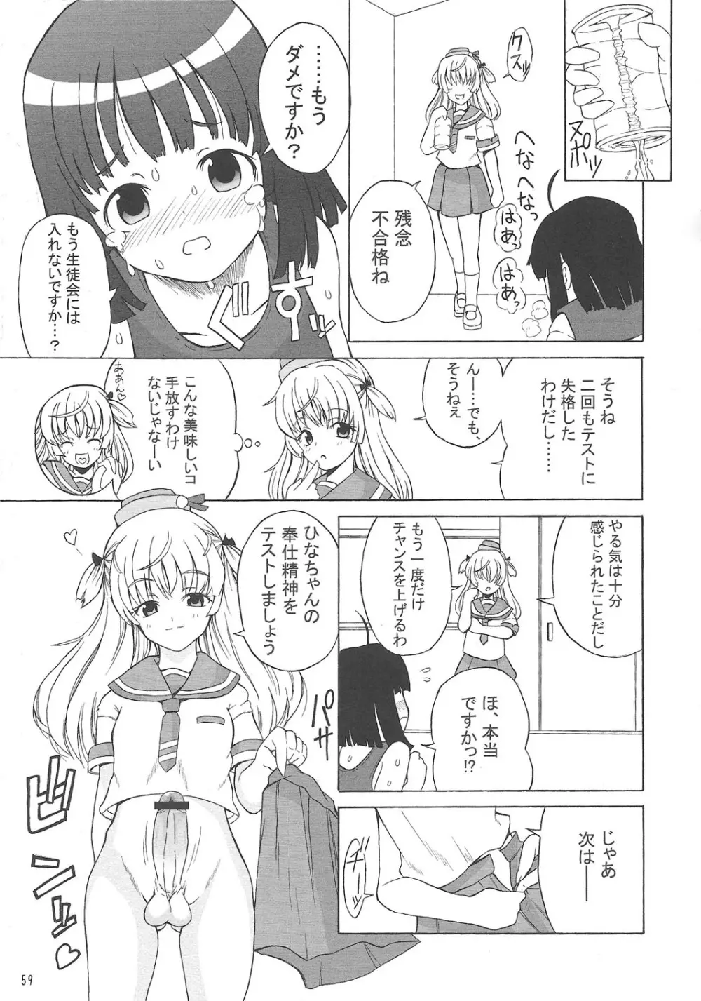 ASL01・02・03PLUS Page.59