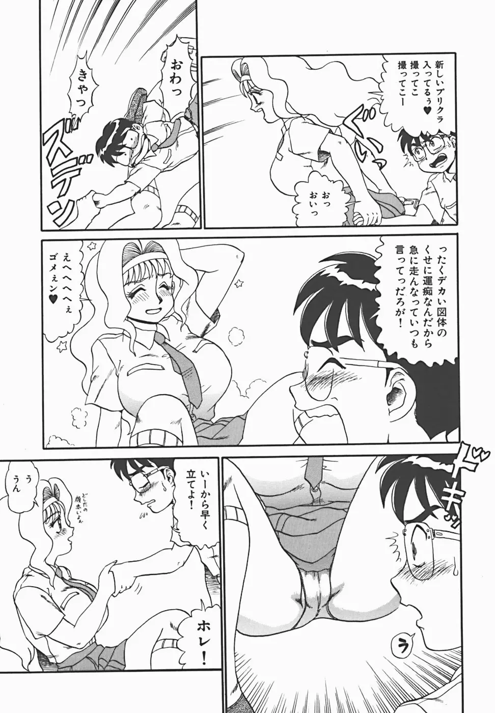 淫密夢 Page.107