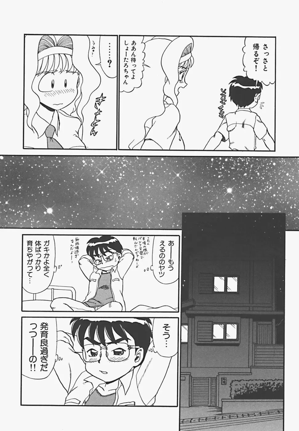 淫密夢 Page.108