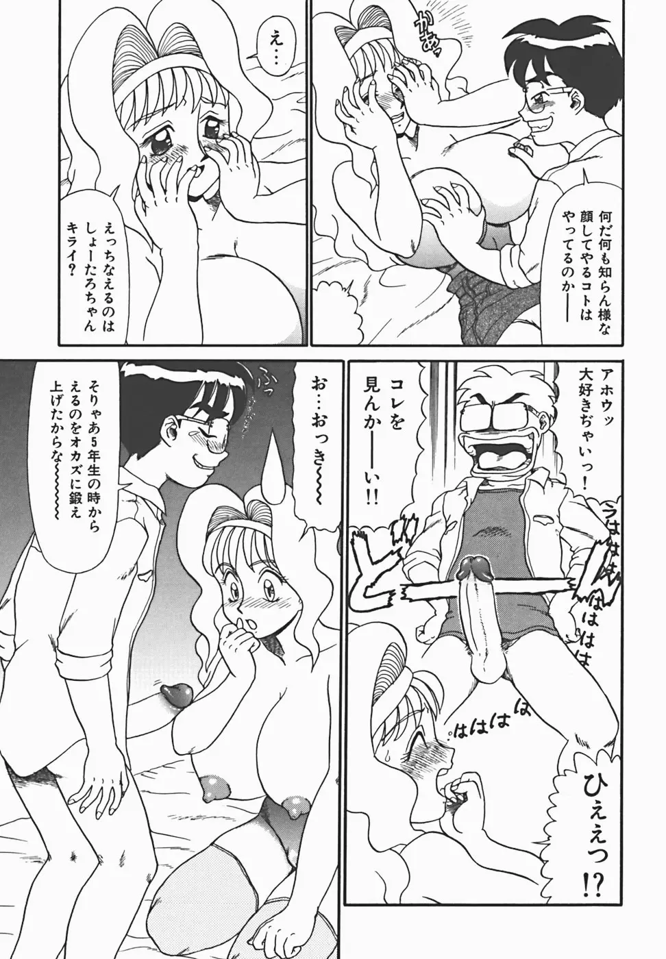 淫密夢 Page.115