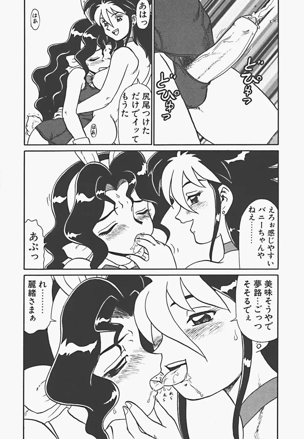 淫密夢 Page.155