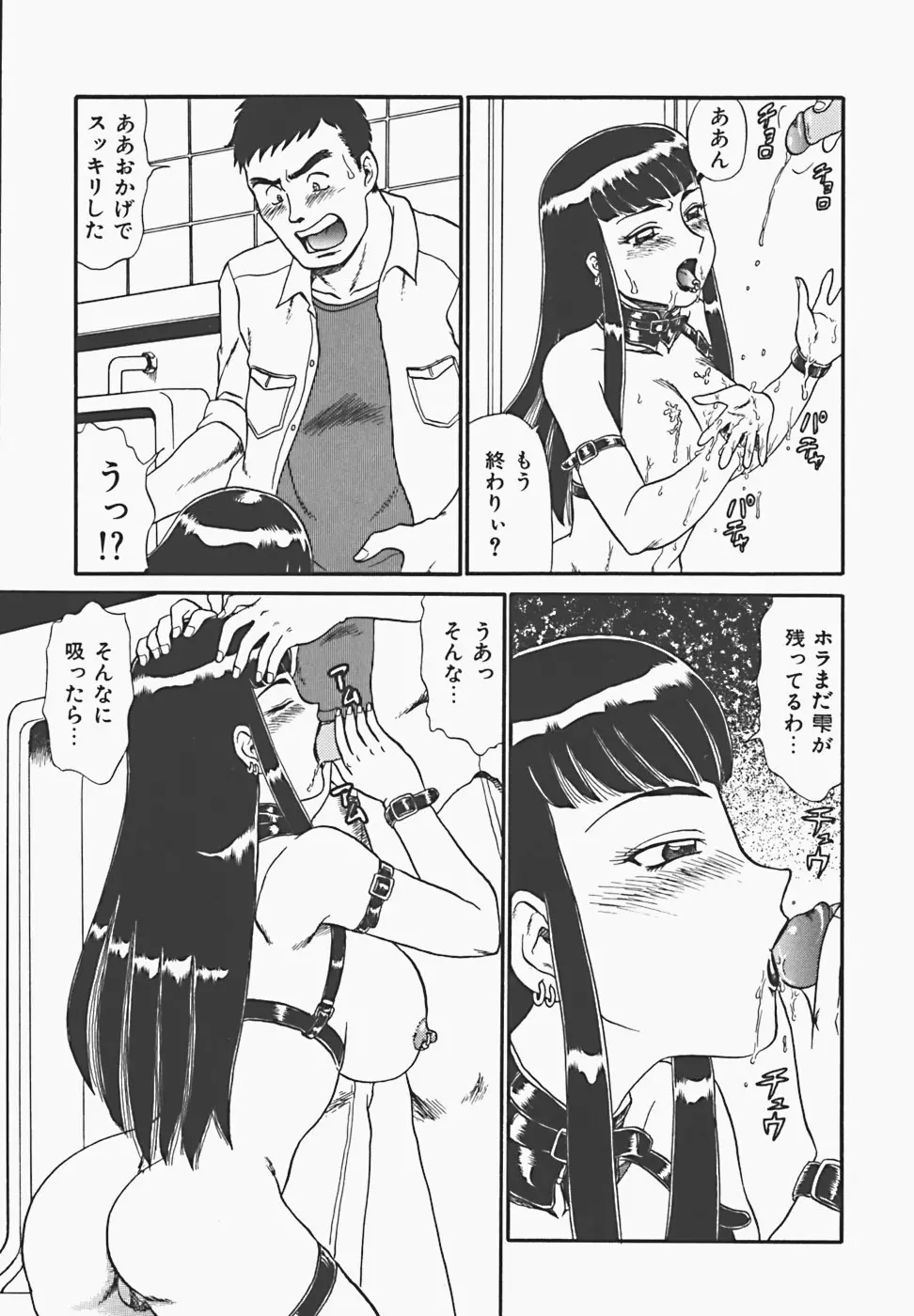 淫密夢 Page.29