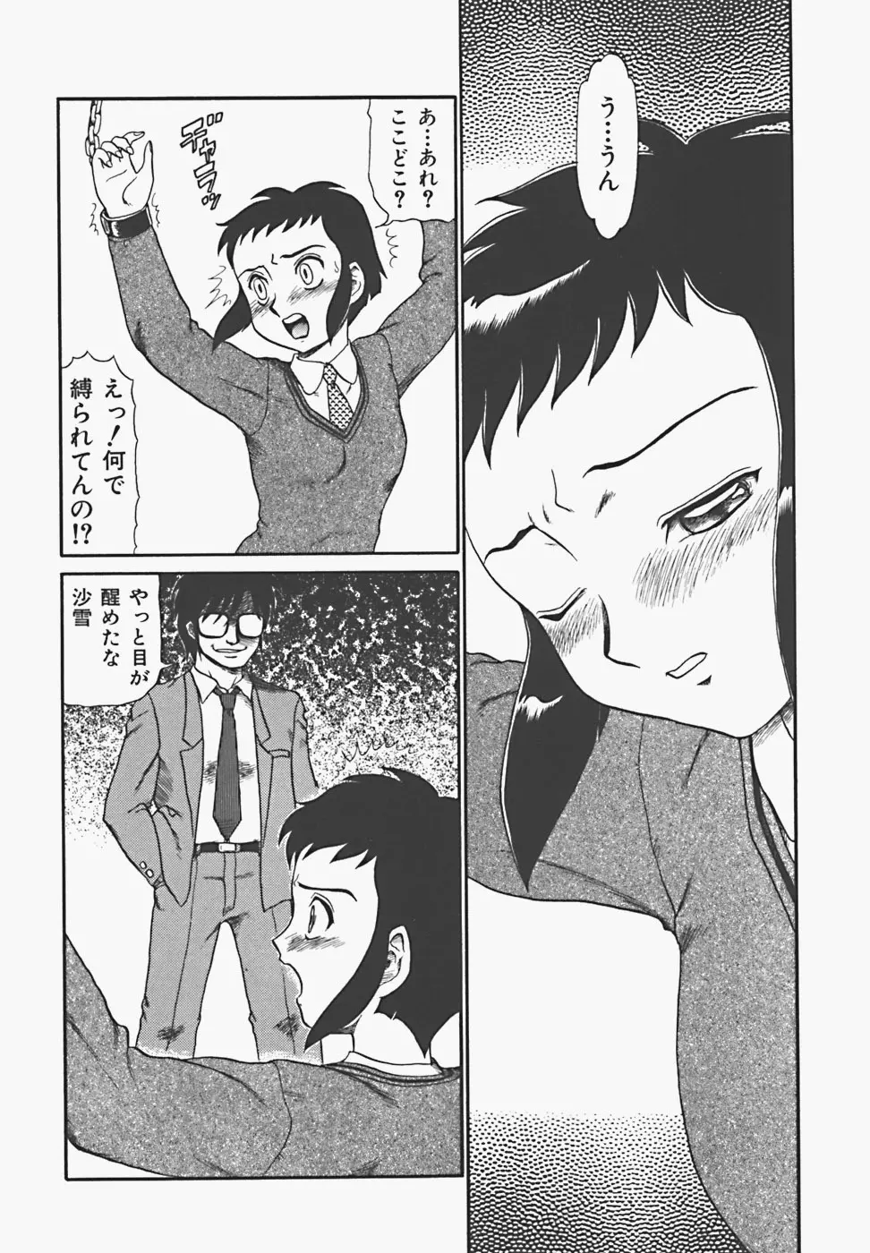 淫密夢 Page.56