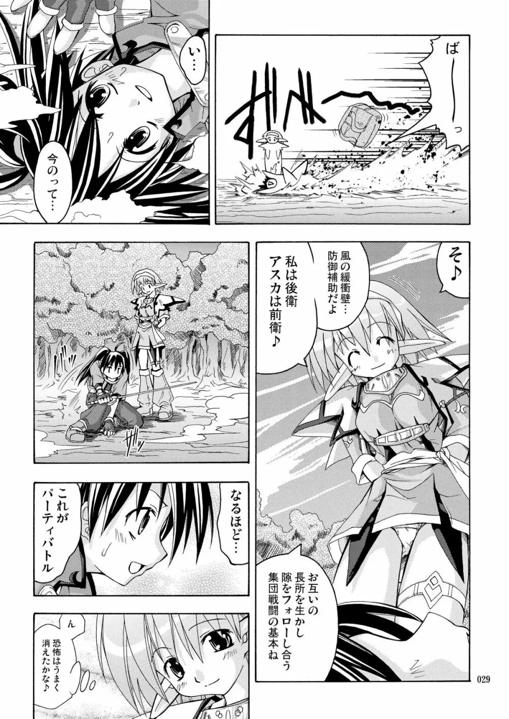 [あくてぃぶサンライズ (ムラナコ)] PARTY SHIFT 総集編(2) ～懐旧～ Page.29