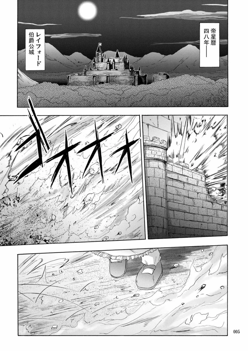 [あくてぃぶサンライズ (ムラナコ)] PARTY SHIFT 総集編(2) ～懐旧～ Page.5