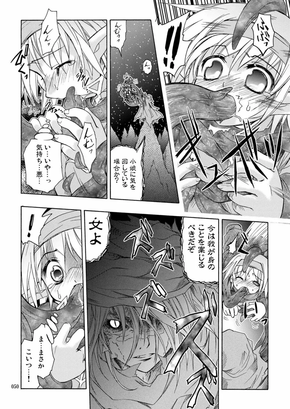 [あくてぃぶサンライズ (ムラナコ)] PARTY SHIFT 総集編(2) ～懐旧～ Page.50