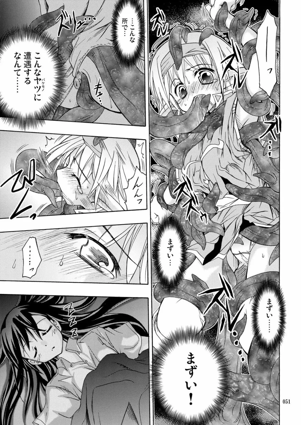 [あくてぃぶサンライズ (ムラナコ)] PARTY SHIFT 総集編(2) ～懐旧～ Page.51