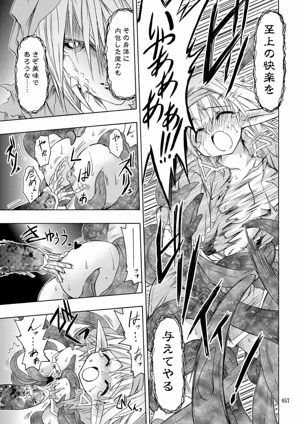 [あくてぃぶサンライズ (ムラナコ)] PARTY SHIFT 総集編(2) ～懐旧～ Page.57