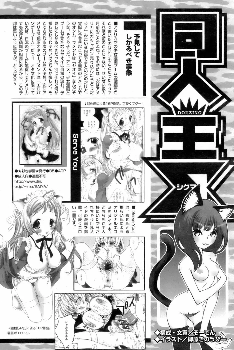 COMIC パピポ 2006年10月号 Page.239