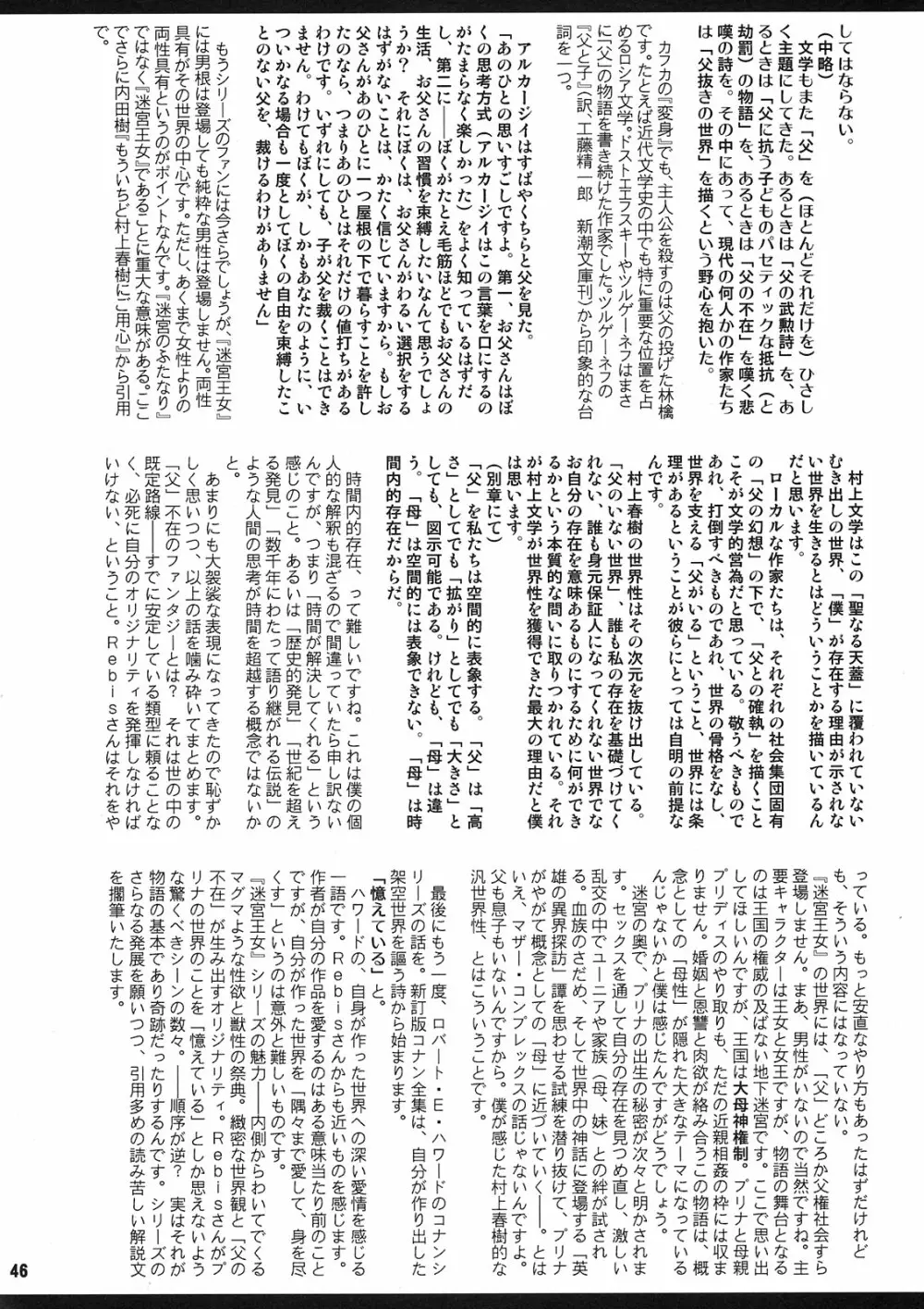 TGWOA31 二人の迷宮王女 V ~母姉妹の争奪婚~ Page.46
