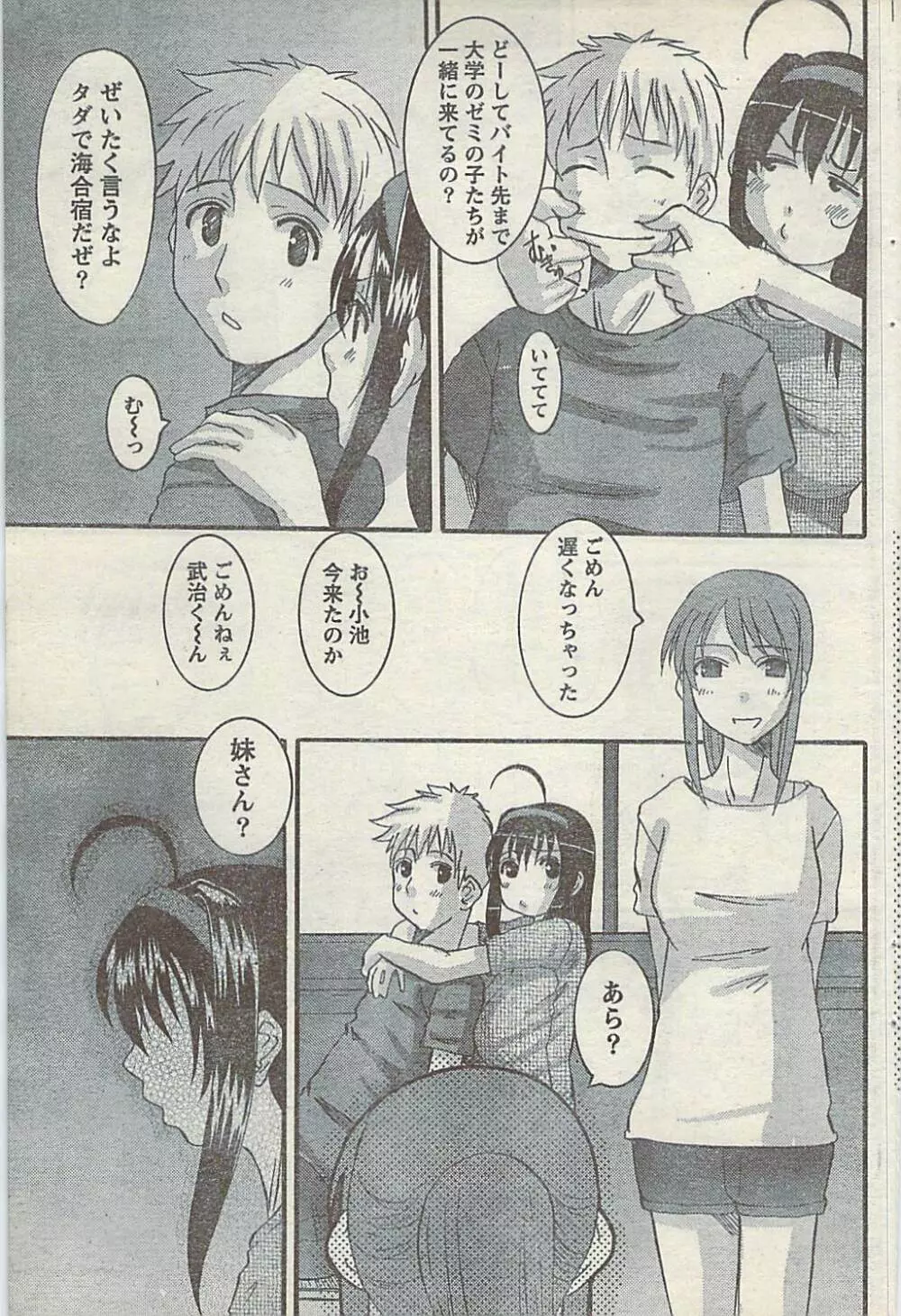COMIC ドキッ! 2007年10月号 Page.103