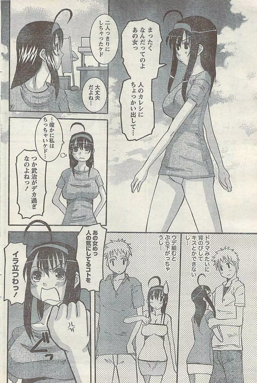 COMIC ドキッ! 2007年10月号 Page.106