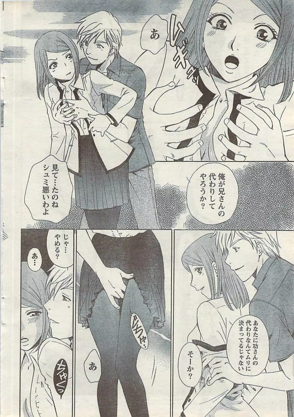 COMIC ドキッ! 2007年10月号 Page.24