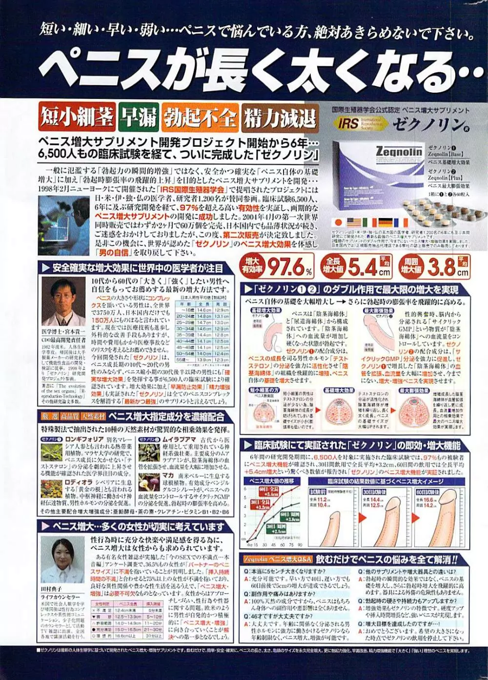 COMIC ドキッ! 2007年10月号 Page.261