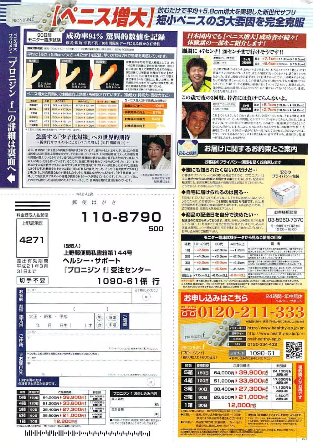 COMIC ドキッ! 2007年10月号 Page.263